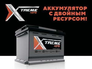 Аккумулятор XTREME +EFB L5 100R обр. пол. 950A 353x175x190