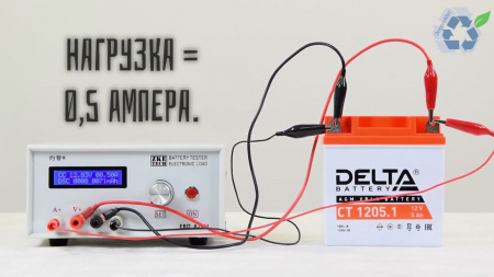 Измеряем реальную ёмкость аккумулятора Delta CT 1205.