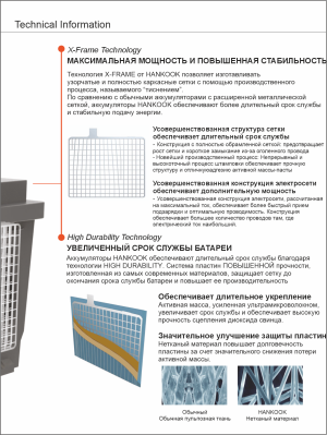 Аккумулятор HANKOOK 46B19L 44R 370А обр. пол. тонк.кл. 187х127х220