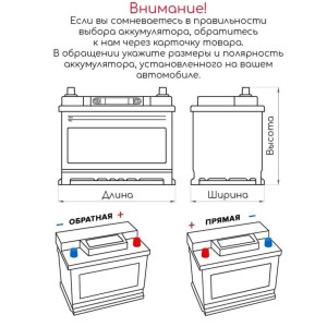 Аккумулятор Зверь 77 Ач прям. пол. 800А 278х175х190