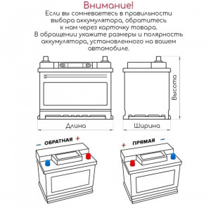 Аккумулятор INCI AKU Formul A Asia 72L прям. пол. 600A 260x175x220