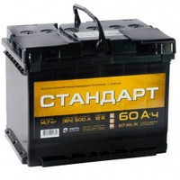 Аккумулятор СТАНДАРТ 60L прям. пол. 500A 242x175x190