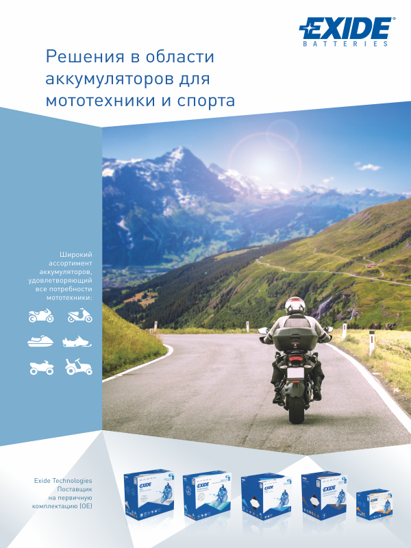 Аккумулятор для мототехники EXIDE AGM ETX5L-BS 4Ач 70A обр. пол. 113x70x105 (YTX5L-BS, YTZ7S, YTZ6S)