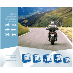 Аккумулятор для мототехники EXIDE AGM 12-4 3Ач 50A обр. пол. 113x70x85 (YTZ5S, YB4L-B, YB4L-A, YTX4L-BS)