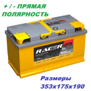 RACER EFB (АКОМ) 95L прям. пол. 1050A 353x175x190