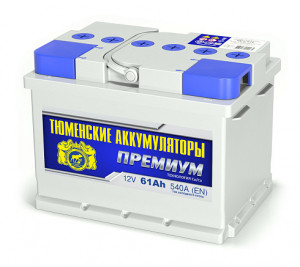 Аккумулятор Тюмень Премиум 61R обр. пол. низкий 540A 242x175x175