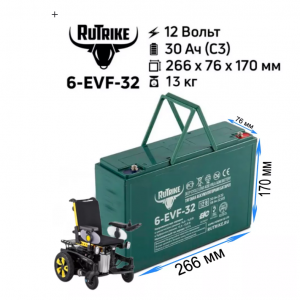 Тяговый аккумулятор для инвалидной коляски RuTrike AGM 6-EVF-32 (12V32A/H C3) 266×76×170