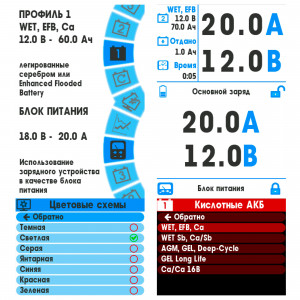 Зарядное предпусковое интеллектуальное устройство Вымпел-52 20А, профессиональное, 0,5-18В, ЖК дисплей