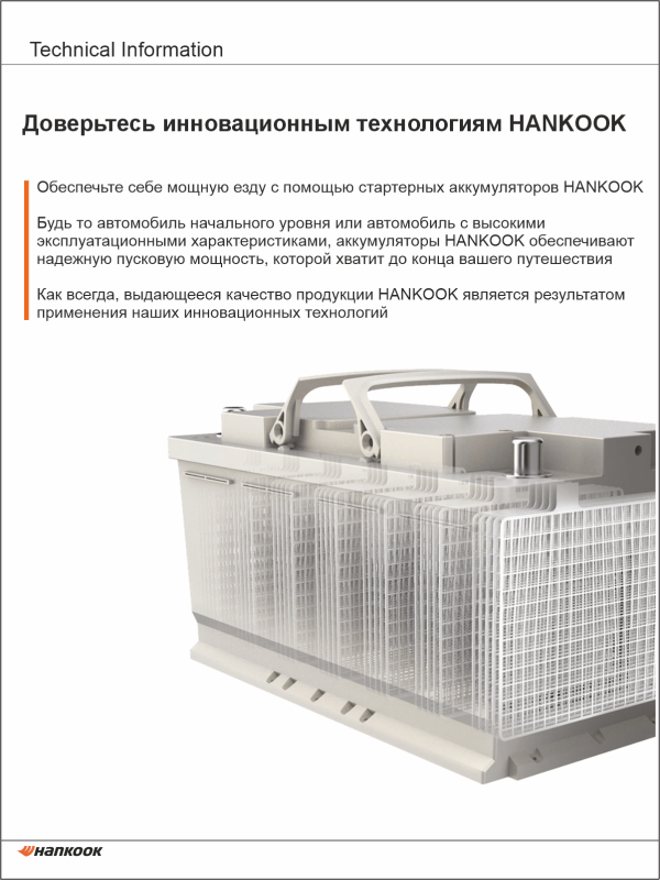 Аккумулятор HANKOOK AGM L5 100 Ач обр. пол. 900А 353x175x190