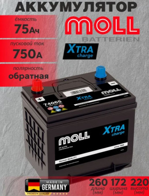 Аккумулятор MOLL XTRA CHARGE 75 Ач обр. пол. 750А 260х172х220