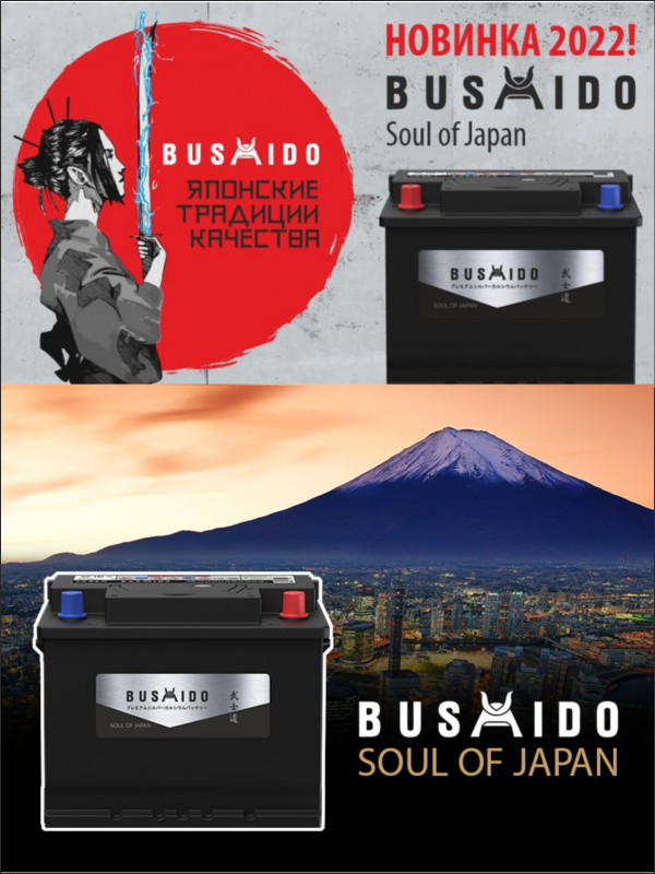 Аккумулятор BUSHIDO AGM D26 75 Ач обр. пол. 710А 260х173х220