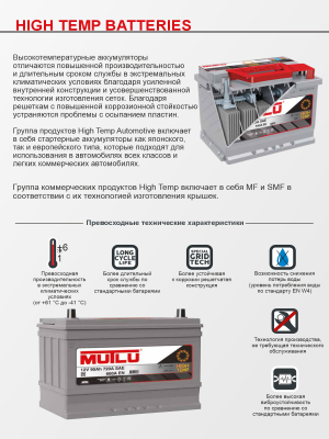 Аккумулятор Mutlu HIGH TEMP 31-1000 140Ah универс. пол. 1000A 328x171x241