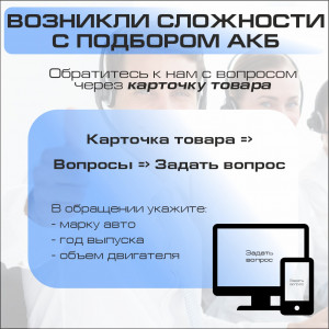 Аккумулятор AVTOPRIBOR LB 60 Ач обр. пол. низкий 650A 242x175x175