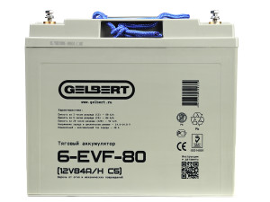 Тяговый аккумулятор Gelbert 6-EVF-80 (12V84A/H C5) прям. пол 260х170х220