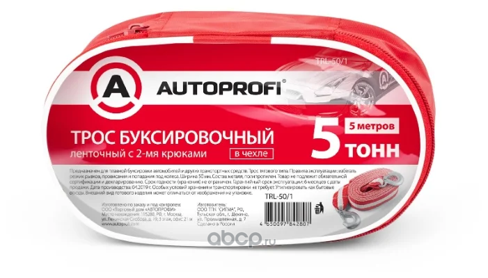 Трос буксировочный лента, AUTOPROFI, 5 тонн, с 2-мя крюками, сумка, длина 5 м., ширина 50 мм., 1/25